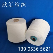 再生涤纶纱 涤纶缝纫线 再生涤棉纱 欣汇纺织 2302